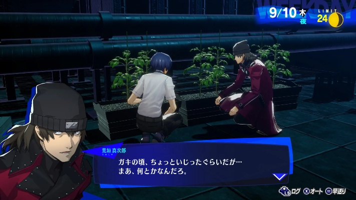 《女神异闻录3 Reload》Steam版直降！仅需268元，超值入手！