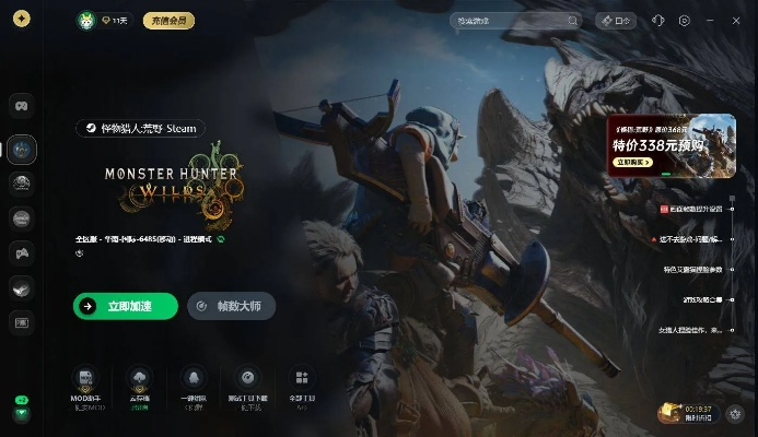 MH荒野升级DLSS4.0，怪物发现营地频率优化新体验