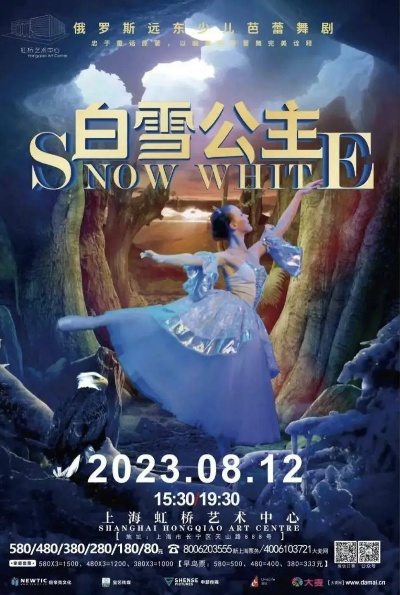 独立日狂欢！白雪公主绝美白剑舞，超骄傲冒险启程