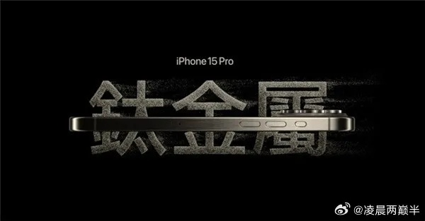 iPhone17 Pro全铝回归震撼升级，李楠称史诗级革新！