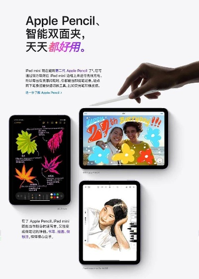 A19 Pro加持，iPad mini再创小屏平板新巅峰！