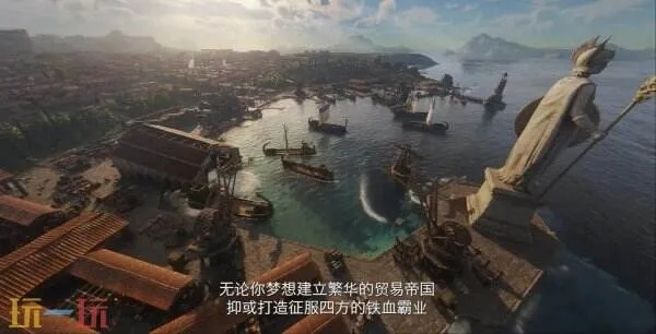 《纪元117：罗马和平》免费试玩开启，国区价格永降大促来袭！