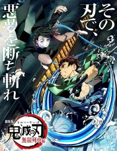 《鬼灭新剧场版票房飙升，IGN评分仅6分，揭秘口碑之谜》