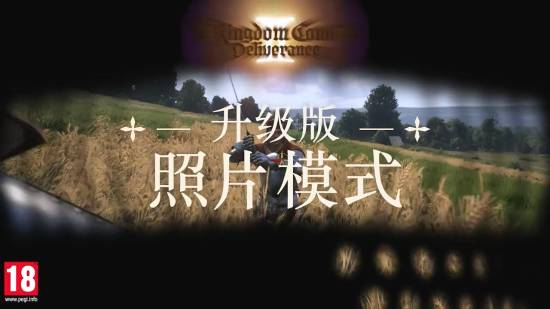 《天国拯救2》匠心升级：铁匠铺新功能铸就传奇技艺