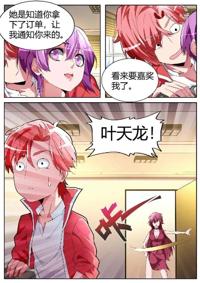 龙力挽狂澜，红发双胞胎得救，群英荟萃共战风云