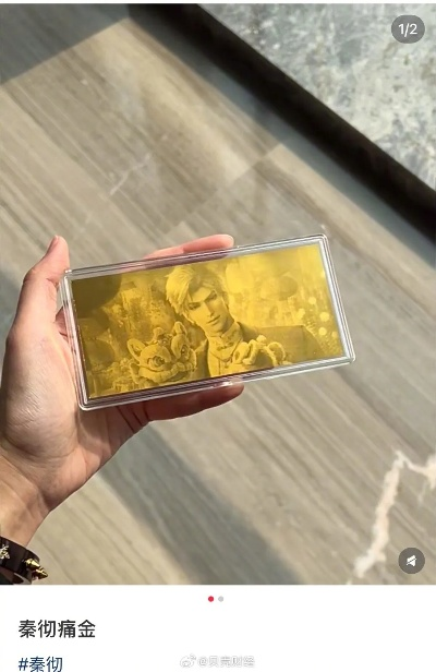 年轻玩家新宠！二次元黄金保值力超盲盒，每克2800元