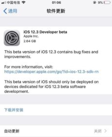 iOS26升级遇吐槽？苹果客服回应：个性化选择，改写更美观