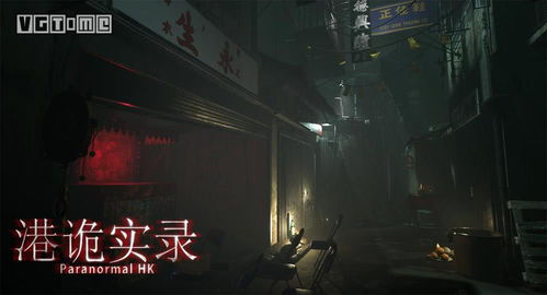 虚幻引擎打造《OD》惊悚预告，沉浸式恐怖体验升级