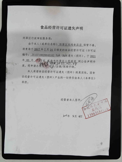 宝可梦严正声明：未经许可，非法移民“逮捕”行为遭抵制！