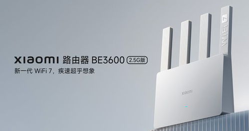 AI赋能，双万兆Wi-Fi7，小米路由1699元震撼上市！