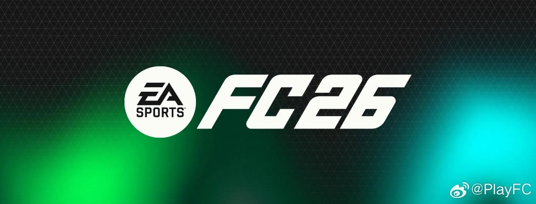 《FC 26》突破升级，IGN好评7分，EA贪婪加剧引热议