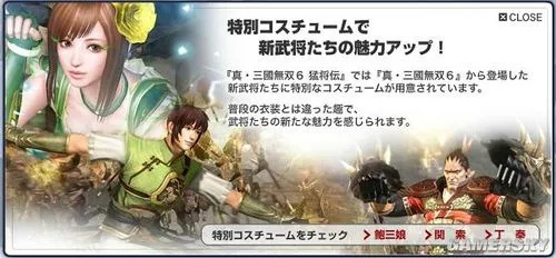 《真三国无双》系列深度解析：TGS独家访谈，探寻游戏新境界