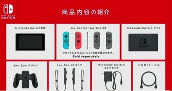 任天堂Switch 2申购告急：日本官方申购今年底收官，抢购热潮再掀新篇章