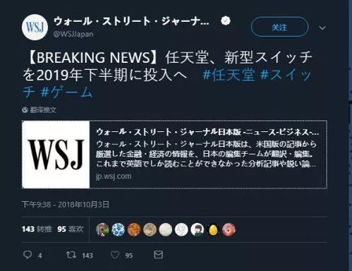 任天堂Switch 2申购告急：日本官方申购今年底收官，抢购热潮再掀新篇章