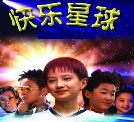 《快乐星球》老顽童离世引热议，爷爷的智慧与爱，永存心中回忆！