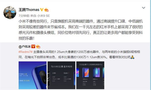 王腾力挺K90 Pro Max，小米王化评论区狂潮涌现新拥趸