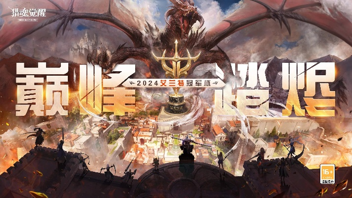 《觉醒独战巅峰：11月PC/主机新篇震撼来袭》