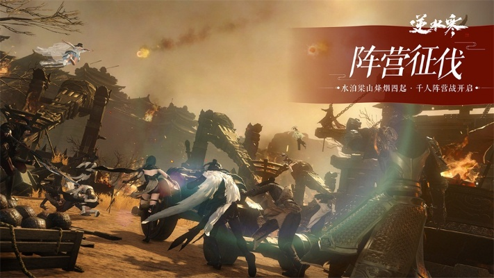 逆水寒Steam首映，MMO新纪元再创辉煌