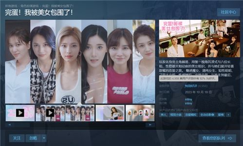 主播私密照曝光！互动游戏《勒索危机》免费体验，揭秘真实互动！