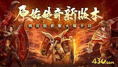 2025传奇礼包码大全，最新可用秘籍大公开