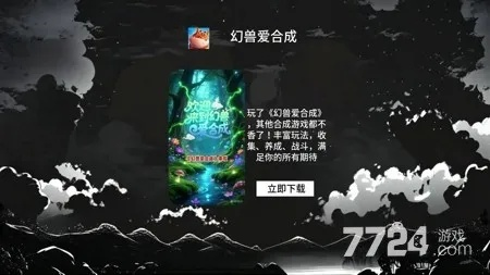 2025幻兽爱兑换码揭秘：永久可用最新大全