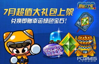 《跑跑卡丁车》新败破产，千亿韩元负债背后新机遇揭晓