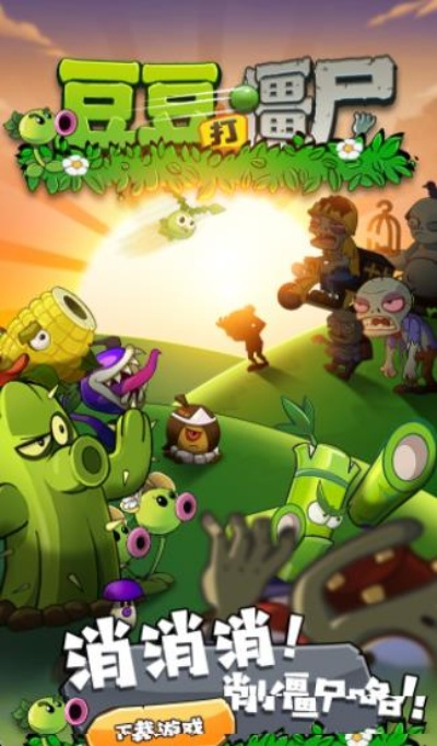 豆豆打僵尸兑换码2025最新汇总，解锁游戏新体验