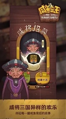 咸鱼之王兑换码2025版，永久激活攻略大全揭秘