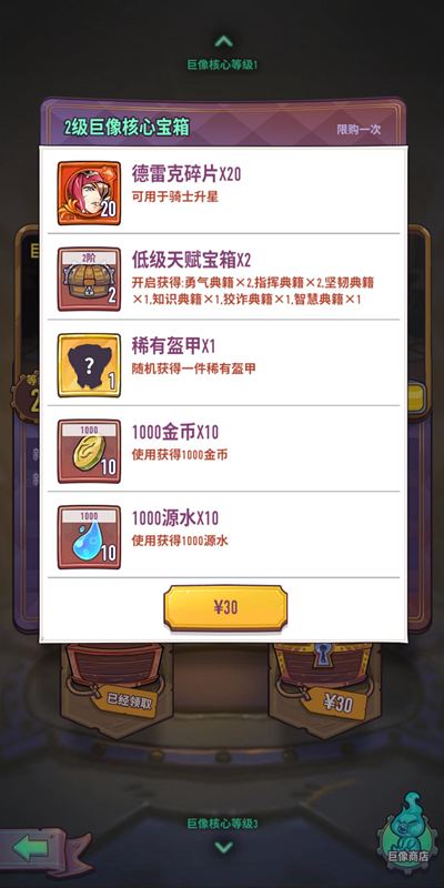 获取骑士联萌兑换码攻略：2025最新兑换码汇总，轻松解锁福利