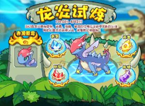 《洛克王国：世界》鸿蒙版试玩开启，重温童年回忆新体验