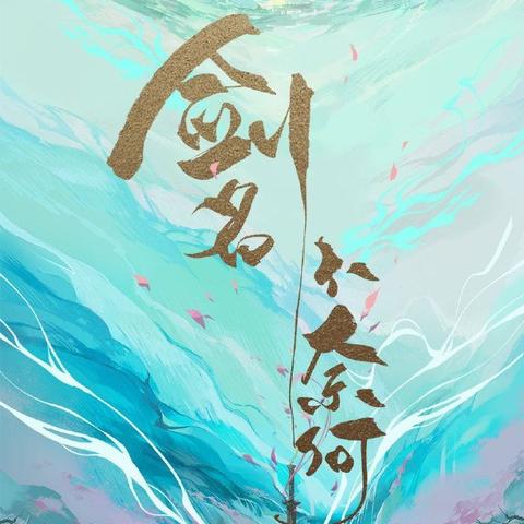 幻境修仙2025兑换码攻略：独家汇总，快速获取稀有资源