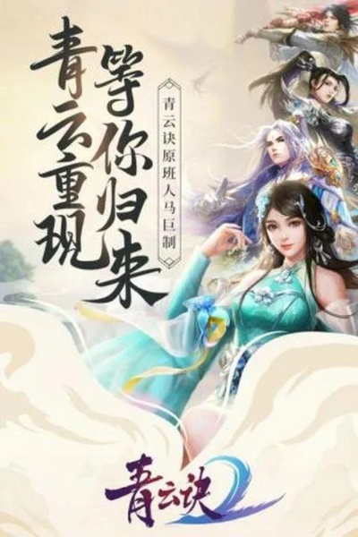 2025年最新青云诀伏魔激活码大全，免费领取独享福利！