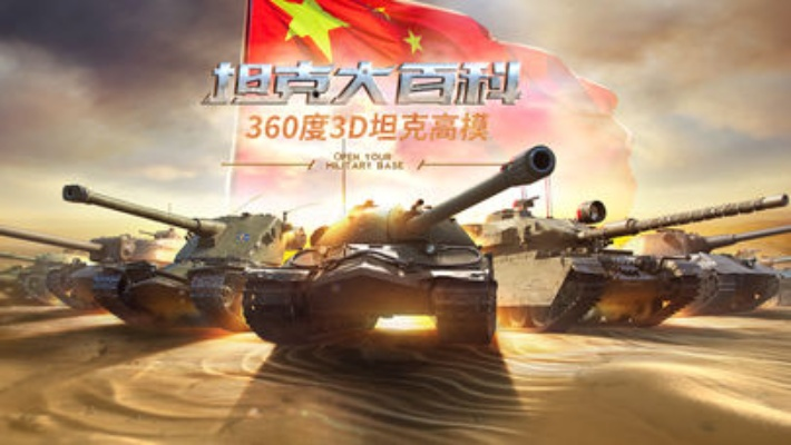 《坦克大战共和国之辉》兑换码大揭秘！2025年最新免费码一览，速领！