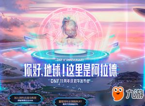 《黑色沙漠》国服周年庆盛大开启，冒险之旅再续辉煌！