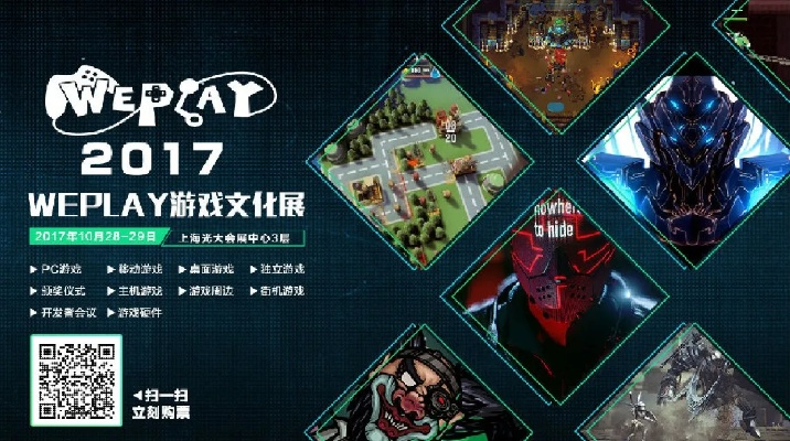 三款独游新作亮相WePlay2025，NEOWIZ力作引领游戏新潮流