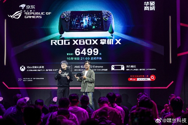 ROG Xbox Ally X抢购热潮，二手市场惊现超值优惠！