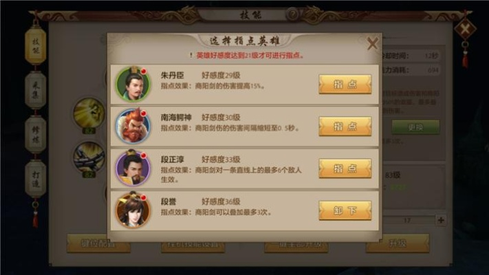 天龙手游轻松版揭秘：轻松畅玩，告别肝度，体验真江湖乐趣！