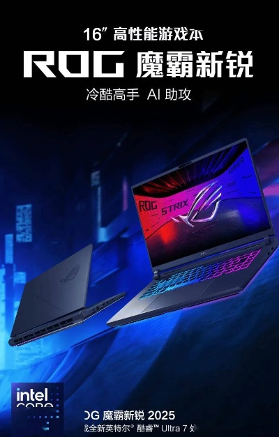 DLSS 4 RTX™魔霸新锐2025，沉浸式体验升级，畅玩新境界