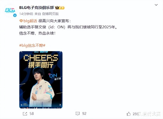 BLG中单告别泪目！左手情感爆发引粉丝热议