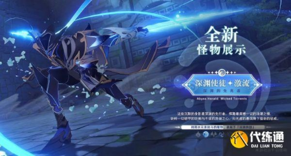 《原神》新版本「月之二」「回望湮灭月光」震撼上线，探索神秘新篇章！