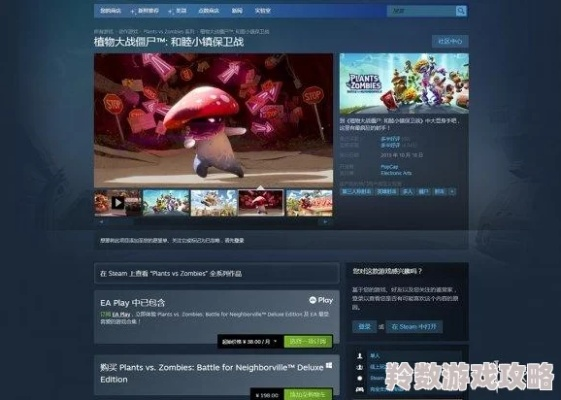 《植物大战僵尸：重植版》Steam好评仅49%？深度解析游戏优化新策略