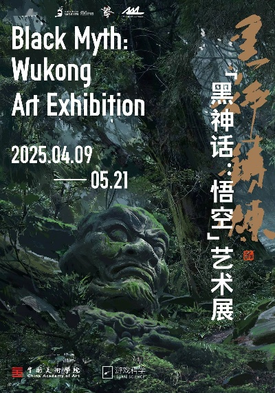 《黑神话：悟空》艺术展震撼来袭！馆内惊喜重逢，独家首曝！