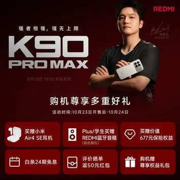 周末抢购K90系列，限时优惠，电竞利器不容错过！