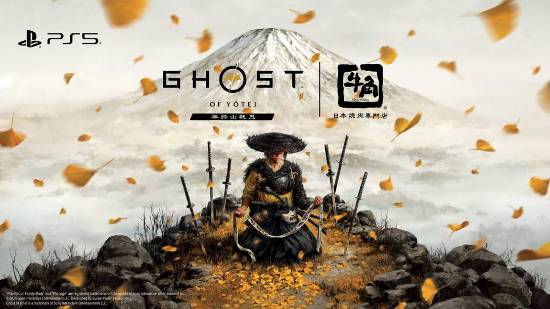 《羊蹄山之魂》PS5热销，销量力压《刺客信条：影》创纪录