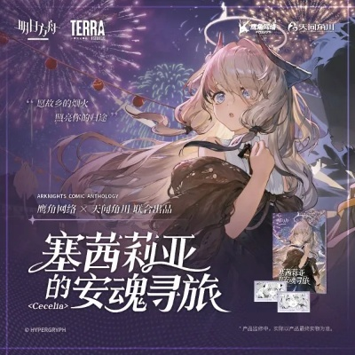 赛菲莉娅兑换码大放送！2025最新Sephiria兑换秘籍揭晓