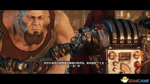 《战锤40K：暗潮》剧情升级！全新剧情改写，深度体验新篇章