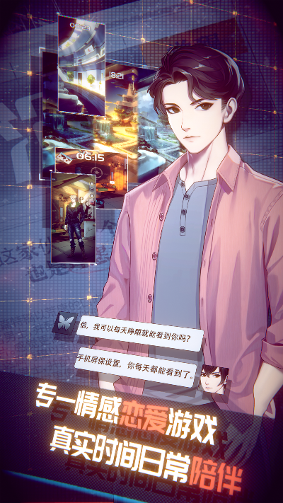 《天命重启》黑帮恋爱新体验：心跳抉择，情感升级