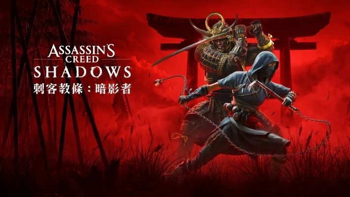 《刺客信条：影》Switch2版惊艳画面，视觉盛宴新升级