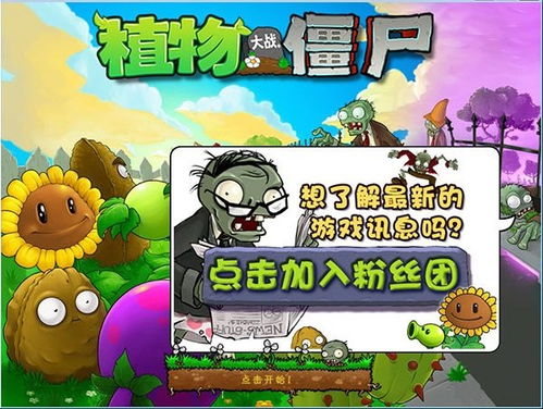 《植物大战僵尸：重植版》好评仅32%？修复bug，体验升级，98元超值！