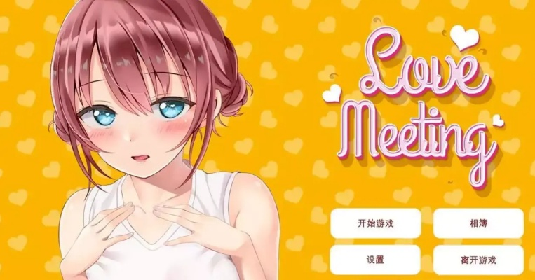 《LoveR Kiss》Steam版大更新！恋爱模拟游戏新体验，杜绝暴露，尽享纯爱时光